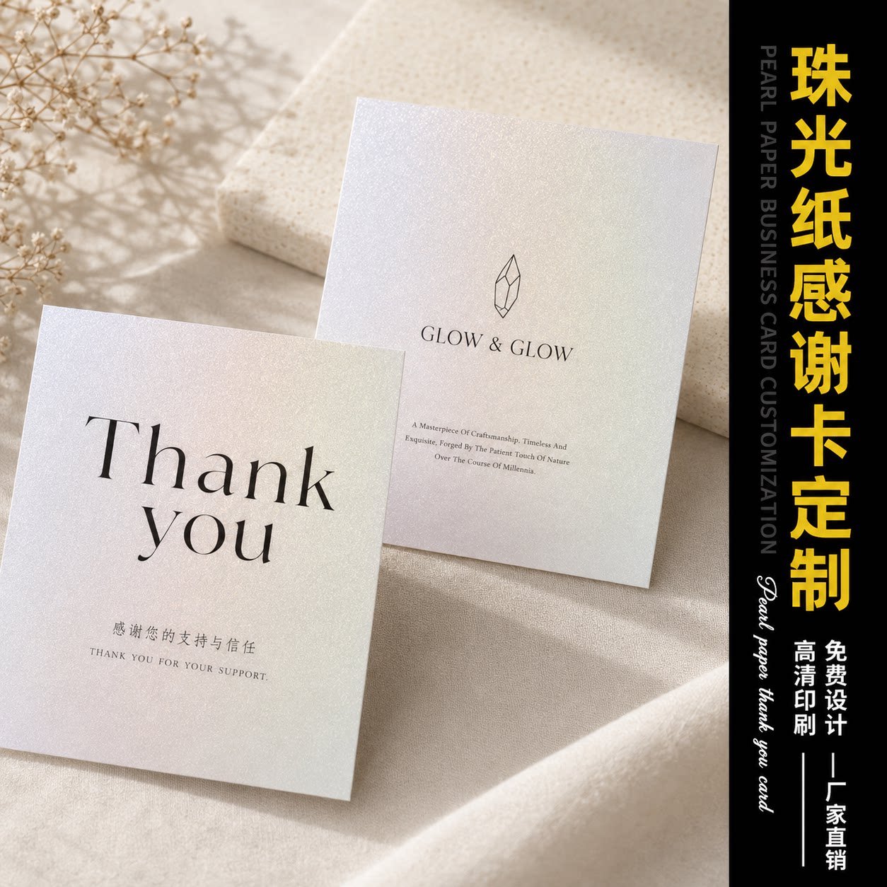 售后卡片定制珠光纸高端明信片小卡片印刷高档对折纸卡感谢卡满天星特种纸产品服务介绍卡订制二维码logo设计