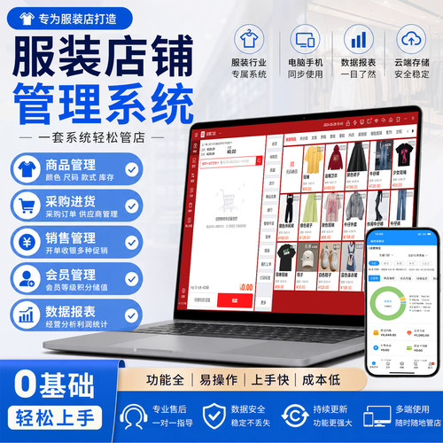 服装店收银系统童装鞋帽箱包会员卡收银机