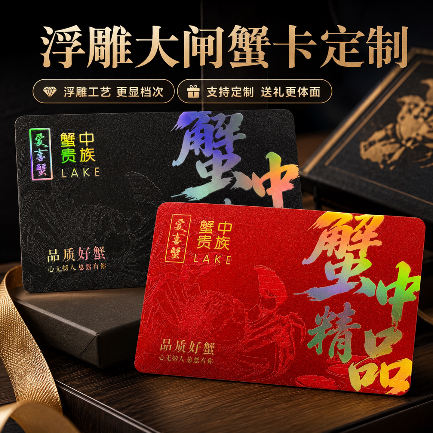 高端防伪蟹卡全套一站式定做图片