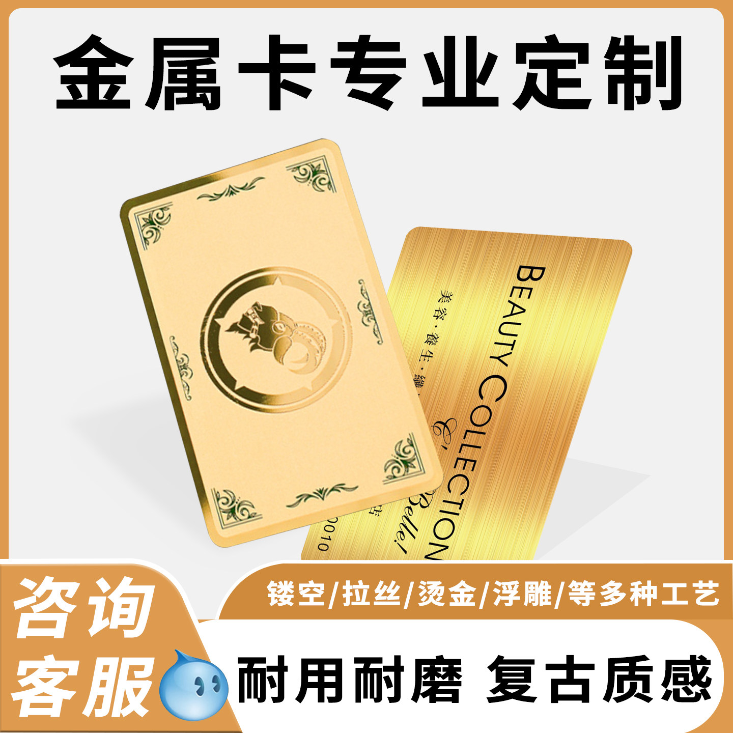 高端质感金属卡会员卡定制