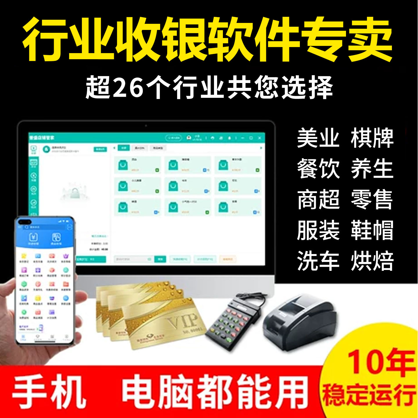 正版系统一次买断无年费