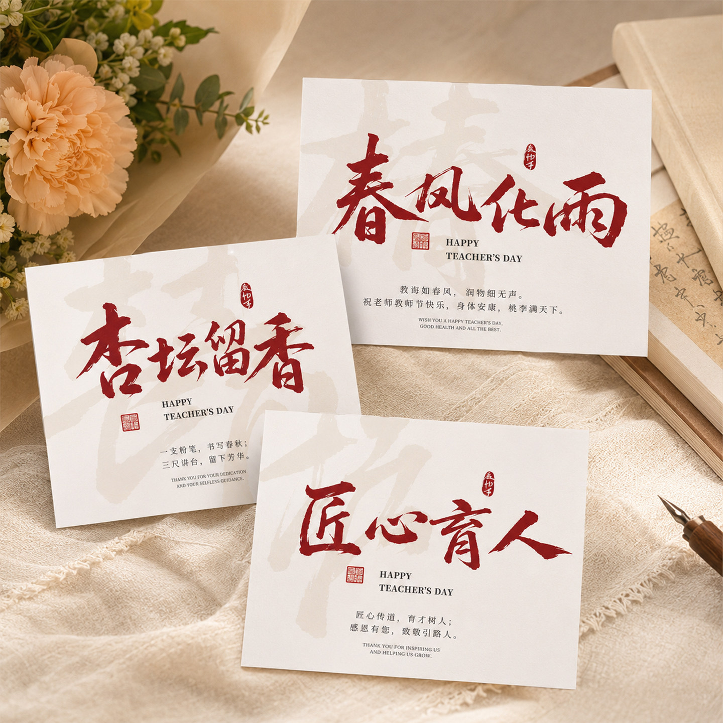 教师节感谢祝福师恩贺卡定制图片