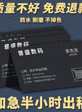 PVC名片定制磨砂防水公司个人高端商务创意高档透明洗车塑料双面定做珠光纸宣传广告外卖卡免费设计卡片印刷