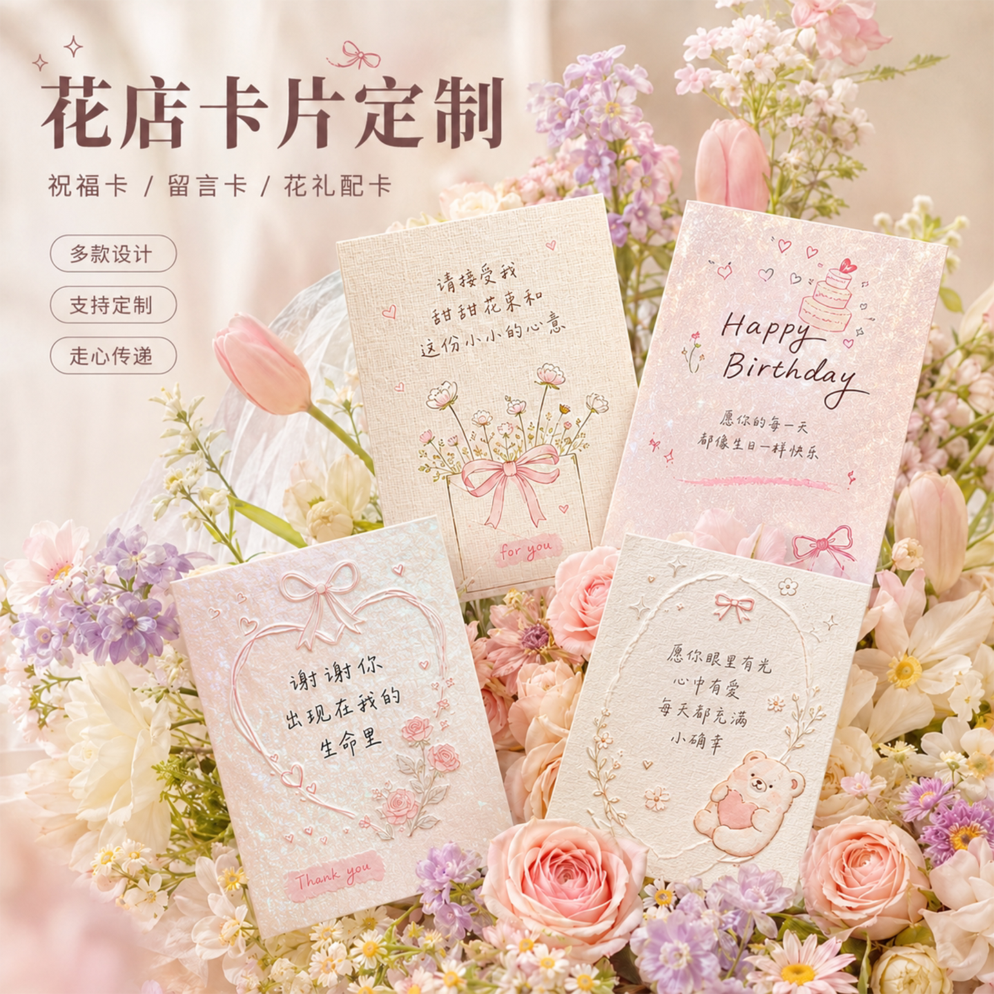 花店来图定制专属高级感礼物附卡图片