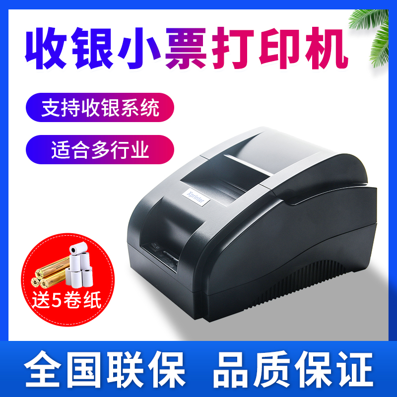 全自动接单蓝牙真人语音外卖打印机热敏票据58mm超市收银小型便携式美团百度饿了么手机无线蓝牙wifi订单神器 办公设备/耗材/相关服务 标签打印纸/条码纸 原图主图