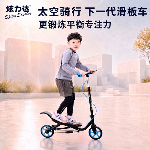 颠覆传统滑板车更锻炼核心平衡力