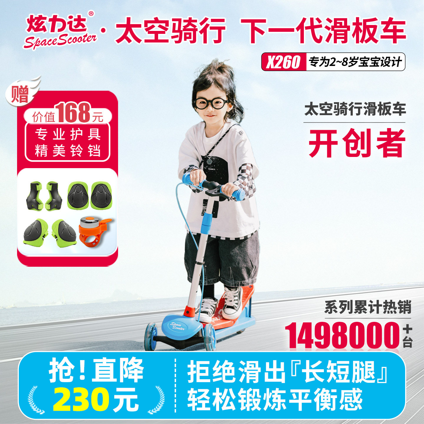 炫力达太空滑板车儿童礼物3到6岁平衡车8岁男女大童可折叠滑滑车