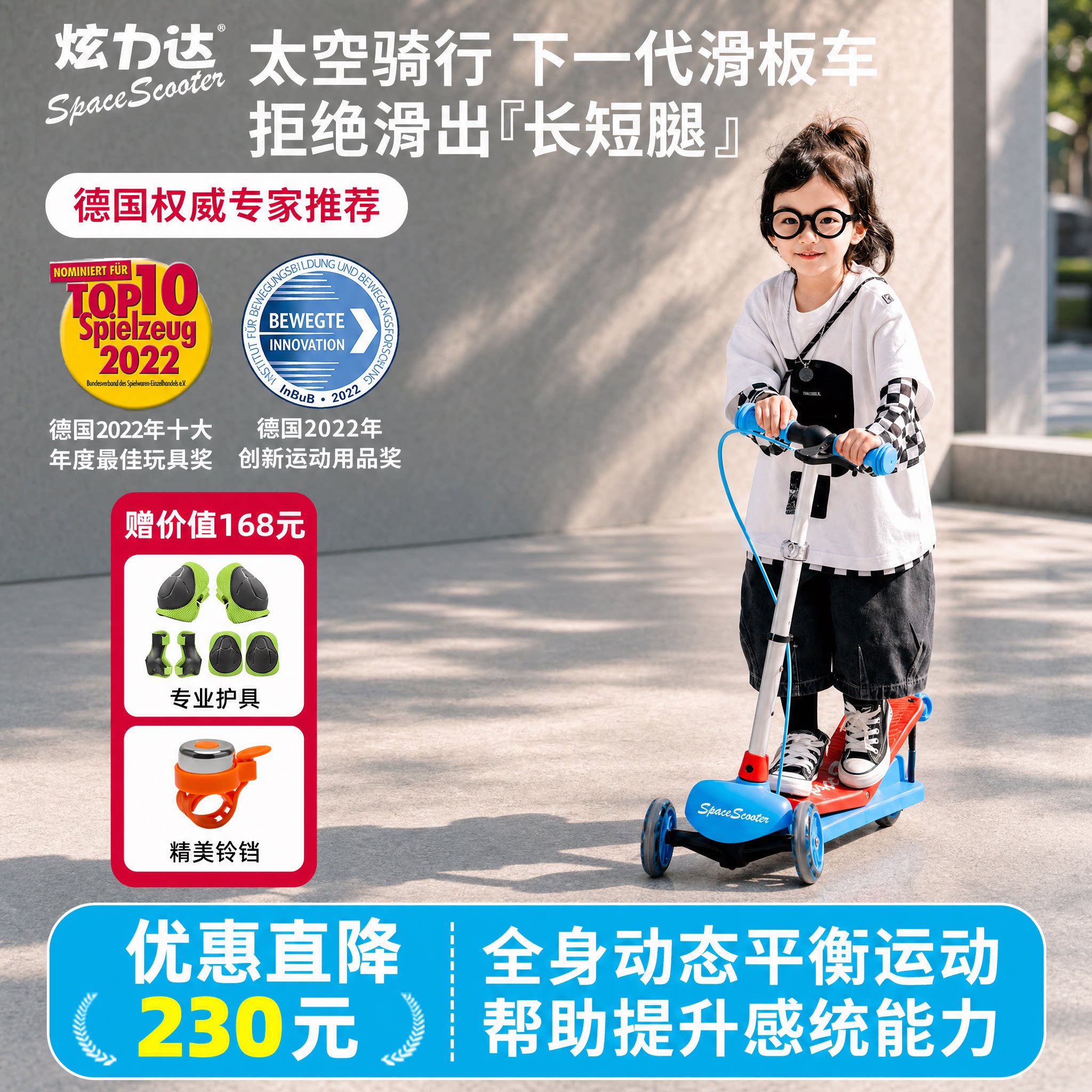 炫力达太空滑板车儿童礼物3到6岁平衡车8岁男女大童可折叠滑滑车