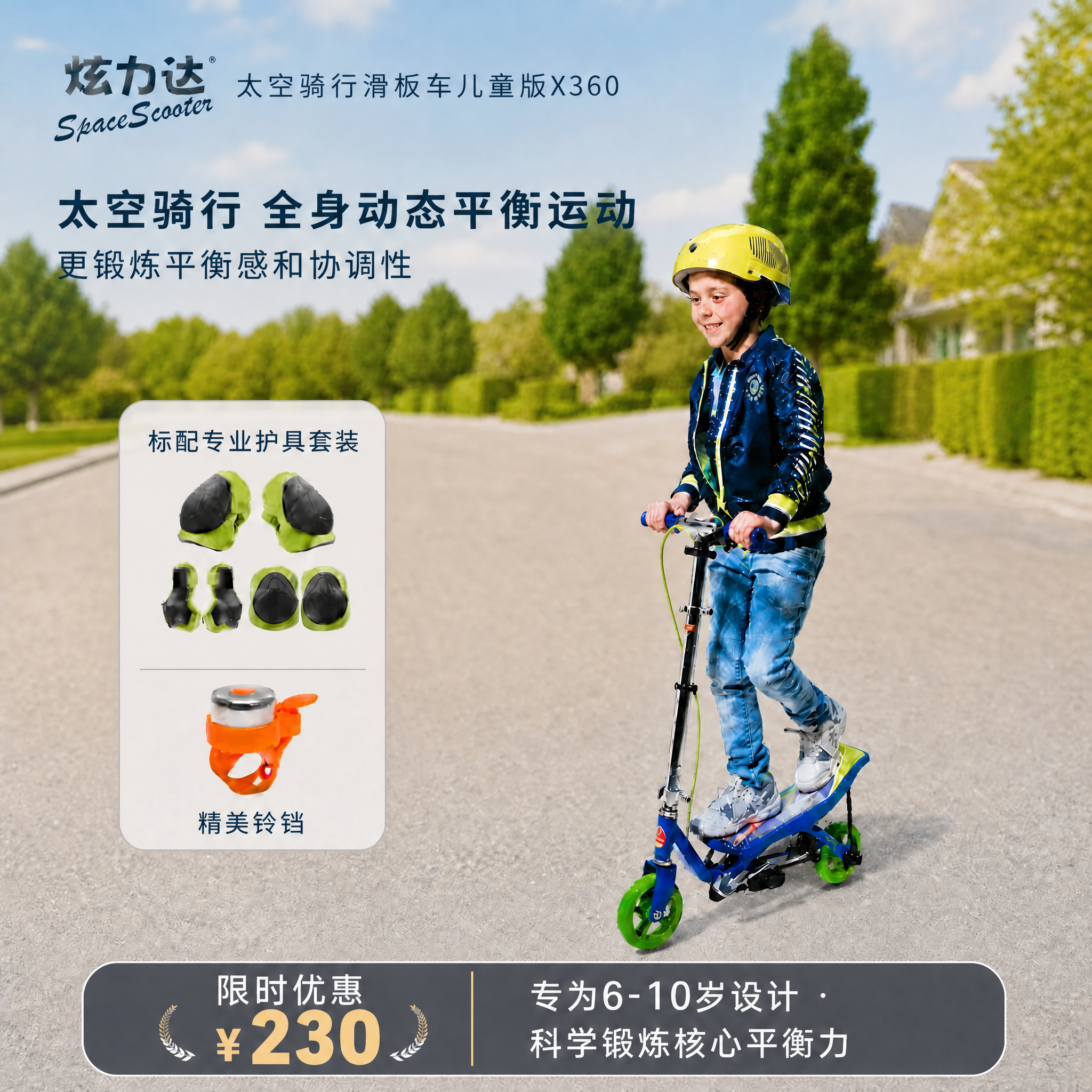 炫力达太空滑板车6到10岁儿童礼物男孩女孩自行两轮平衡车X360