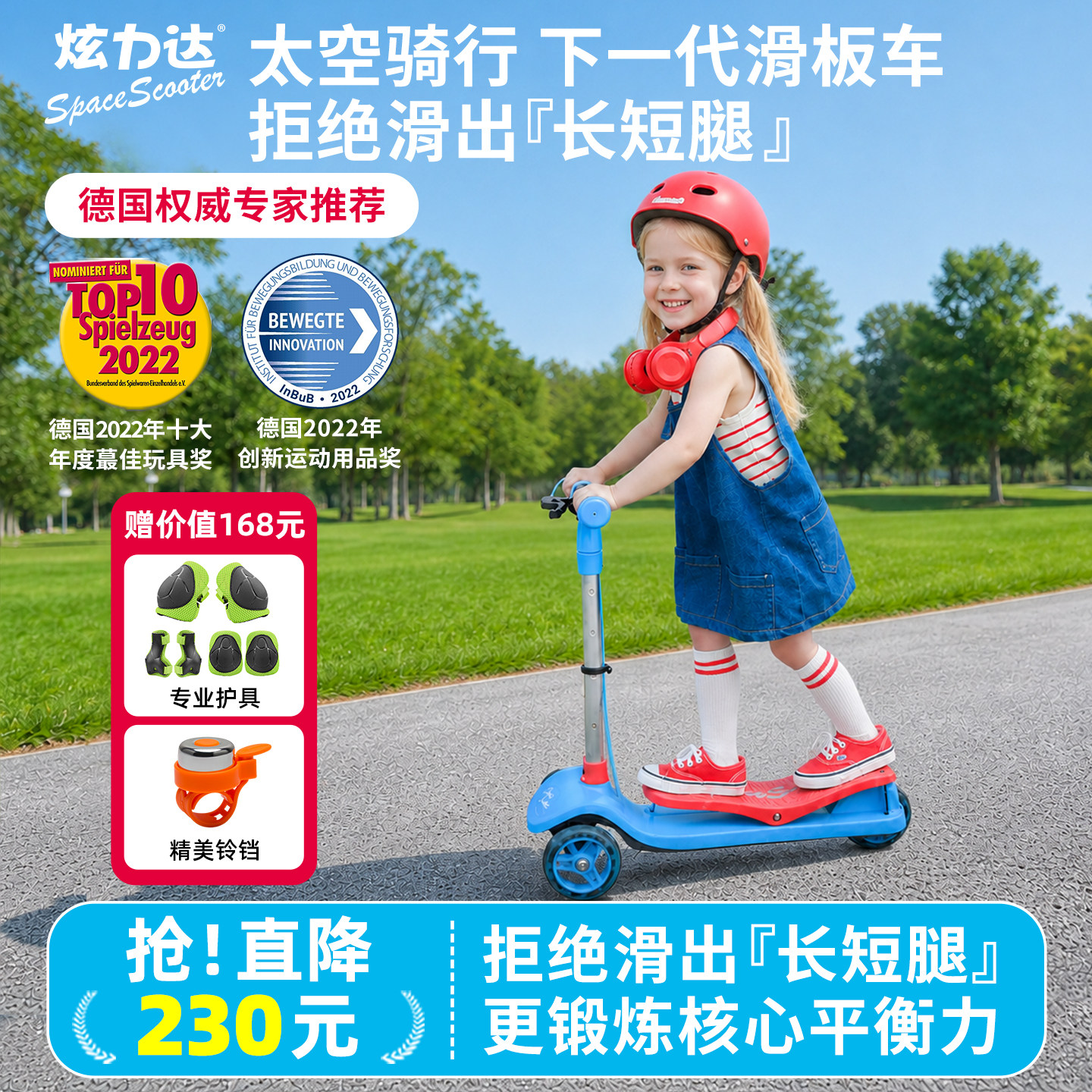 炫力达太空滑板车3到6岁儿童礼物男孩女孩踏板平衡车滑滑车
