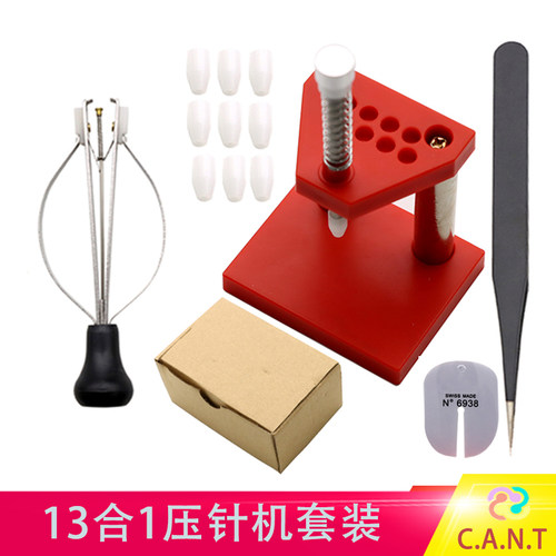 压针机装针器钟表维修