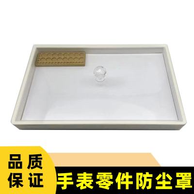 修表工具亚克力防尘罩机