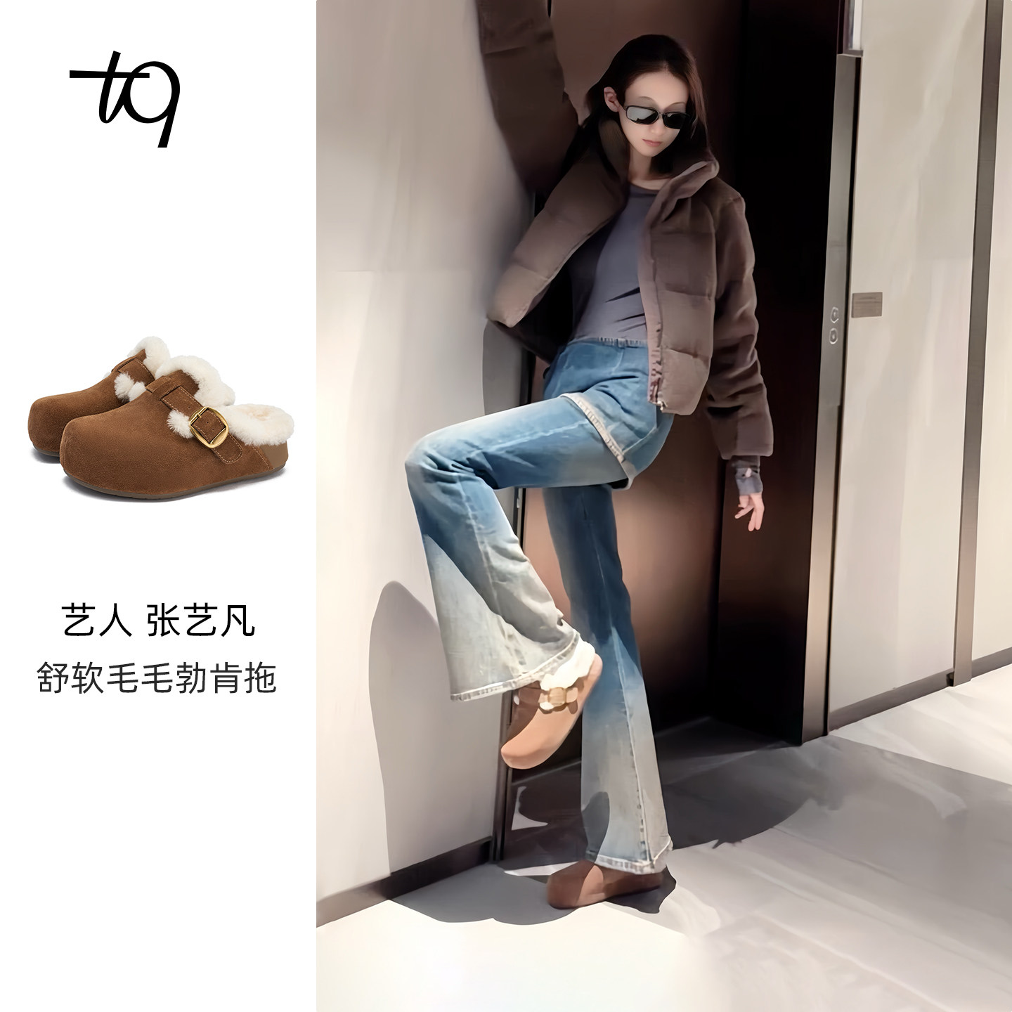 张艺凡同款Talitaqoom2025冬季新款厚底加毛勃肯拖软底毛毛鞋tq女
