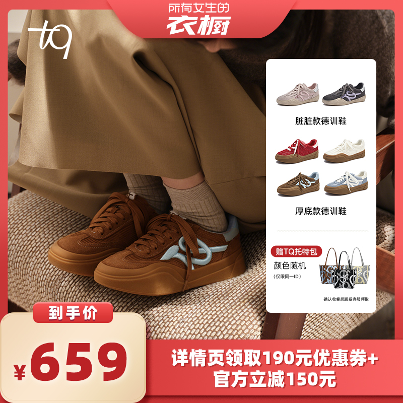 【所有女生的衣橱直播间】Talitaqoom德训鞋复古休闲tq运动鞋板鞋