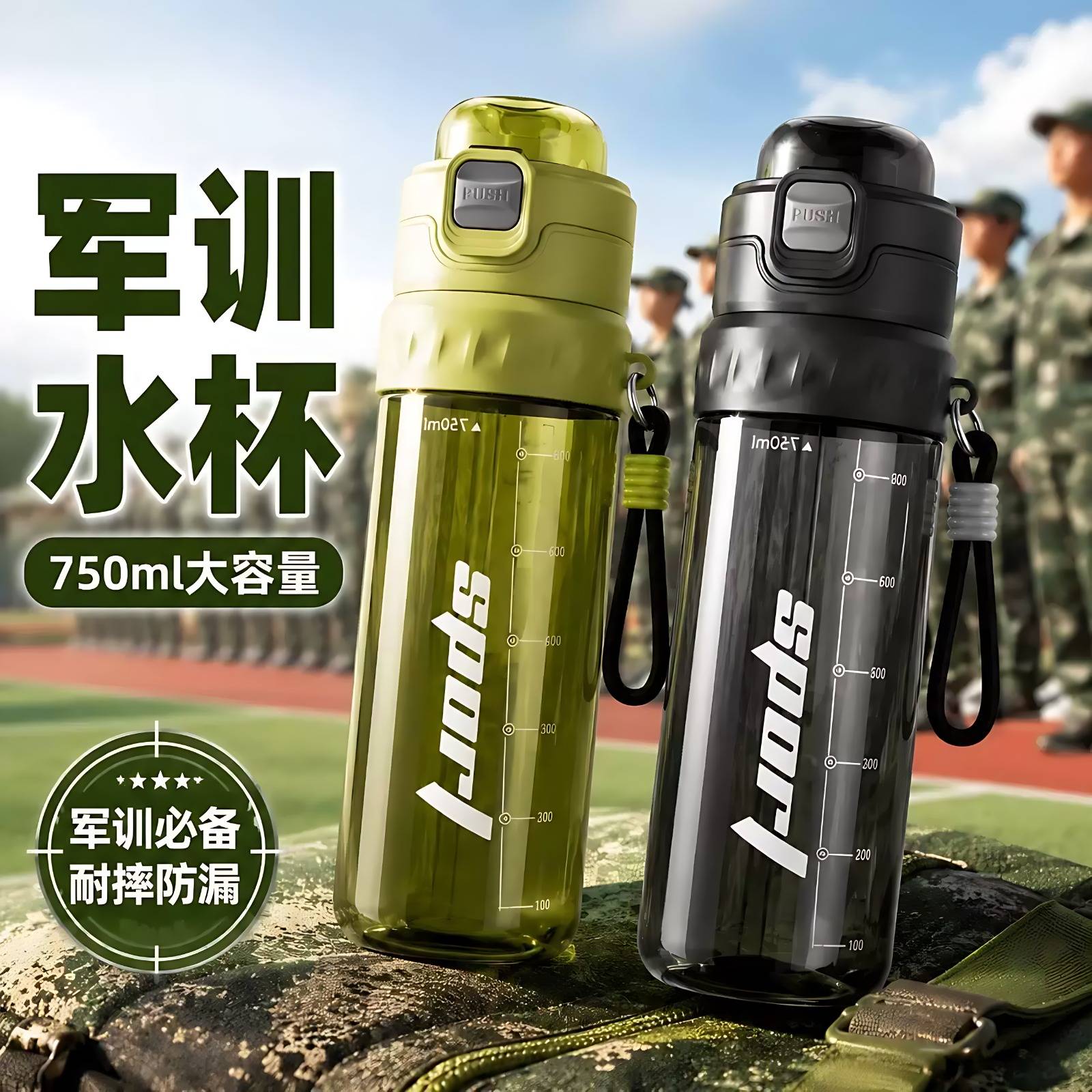 大学生开学军训神器好物住校初高中生活用品大全喷雾喷壶水杯