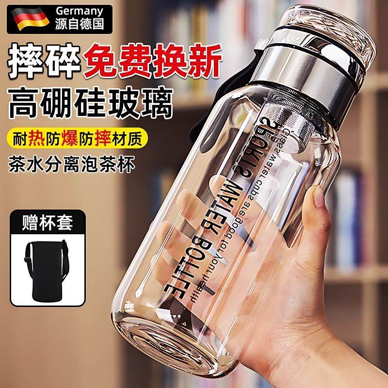 高硼硅玻璃杯大容量吨吨桶水壶防摔防爆耐高温墩墩茶水分离泡茶杯,餐饮具,玻璃杯,淘宝优惠券,粉丝福利购,淘宝优惠卷