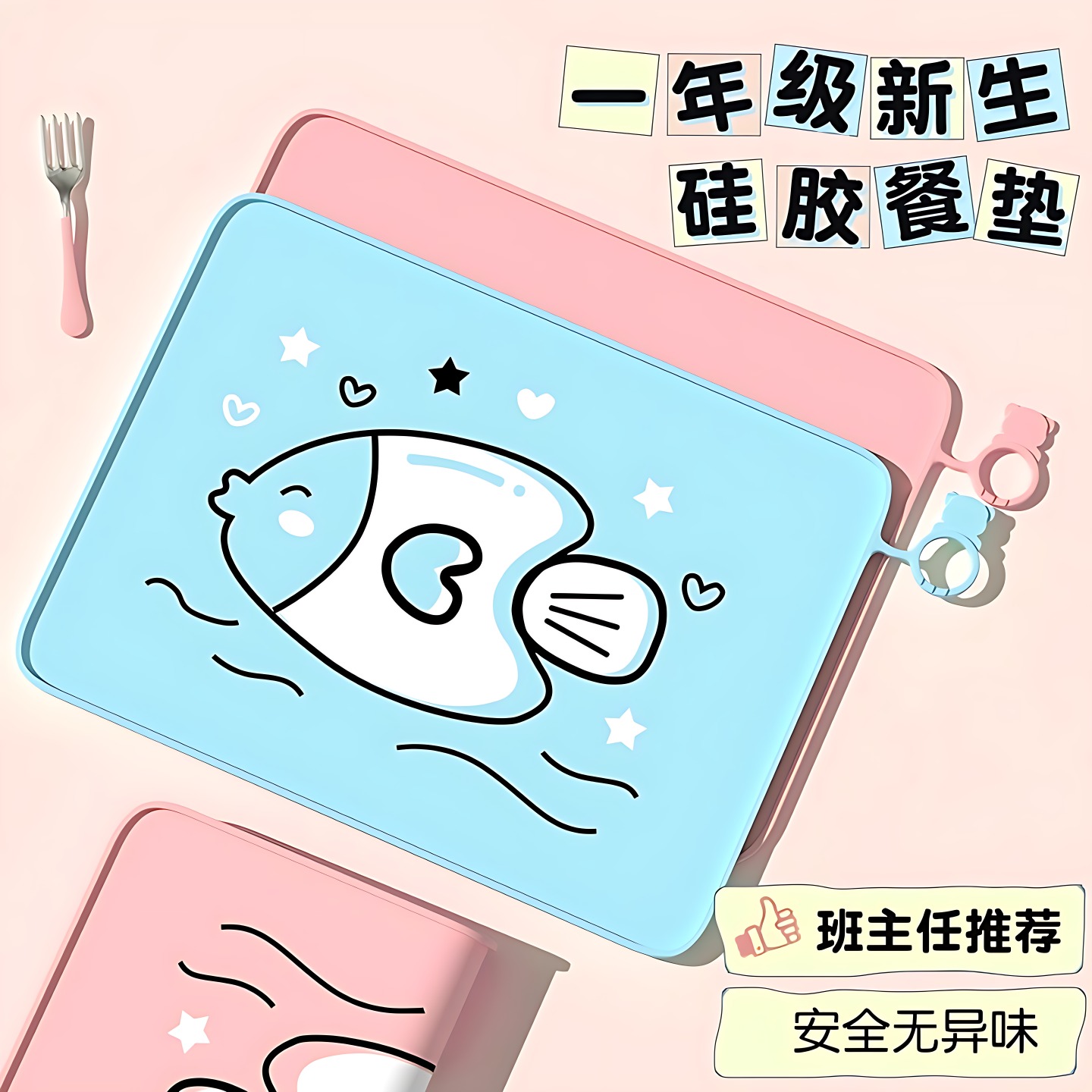 宝宝矽胶餐垫儿童一年级小学生专用餐桌垫防油折叠吃饭用餐午餐布