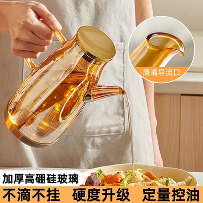 德国厨房用品全玻璃油壶食品级家用厨房专用不挂油大容量家庭油瓶