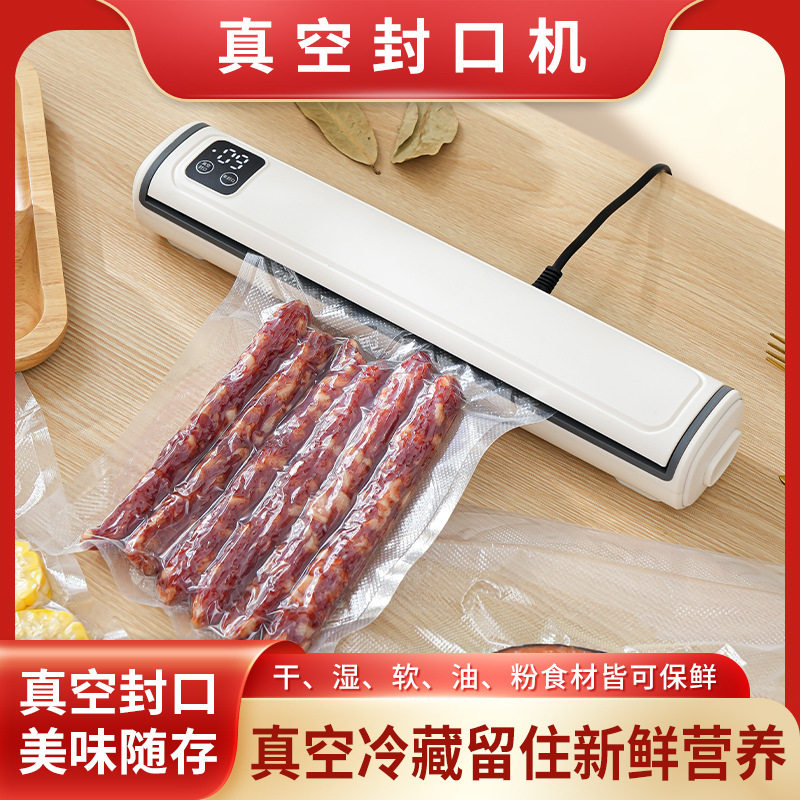 家用小型抽真空封口机食品密封机干湿软油粉食材通用保鲜机塑封机,厨房电器,食品保鲜真空机,淘宝优惠券,粉丝福利购,淘宝优惠卷