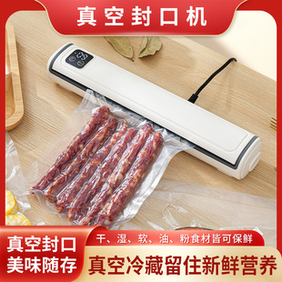 家用小型抽真空封口机食品密封机干湿软油粉食材通用保鲜机塑封机