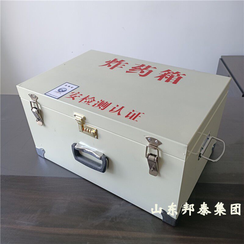 煤矿用1件炸药箱 防爆储存箱24公斤炸药箱现货爆破施工专用箱直销|ruв категории оборудование/инструменты, ручной инструмент, инструментарий/ящик/машина, оборудование и инструментарий - от Buy2taobao.com для оказания профессиональной услуги покупки агента Taobao