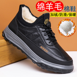男皮面加绒加厚保暖爸爸鞋 老北京棉鞋 休闲雪地靴 新款 2025冬季