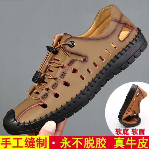 夏季男凉鞋沙滩户外皮凉鞋男真牛皮镂空洞洞鞋软底透气休闲鞋子