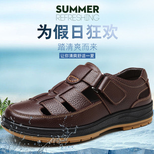 男士 中年爸爸鞋 镂空透气皮凉鞋 凉鞋 防滑9038 真皮洞洞鞋 2025夏季