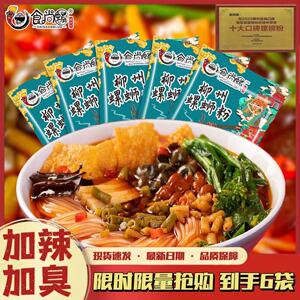 食尚螺【加辣加臭款】网红正品柳州正宗螺蛳粉实体店的味道