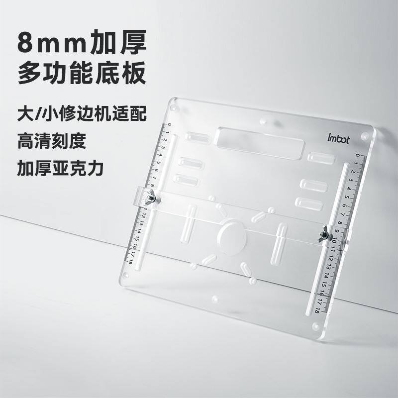 Imbot加厚8mm亚克力倒装板手提锯底板靠山切割机锣机高清木工专用