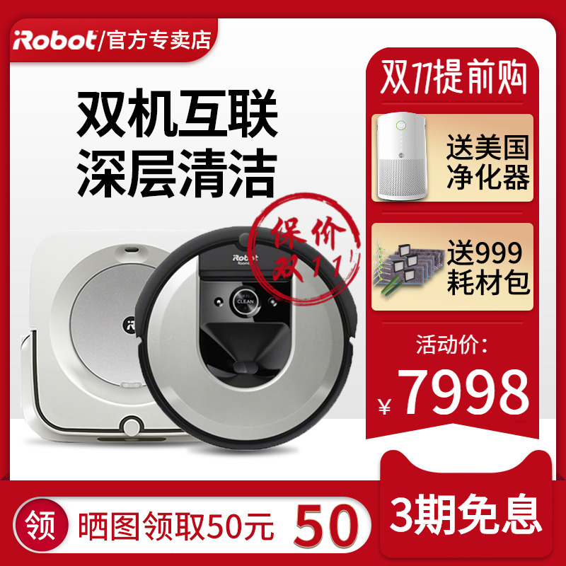 深度解析iRobot艾罗伯特i7质量好不好？怎么样呢？老司机爆料必看怎么样？评价如何？
