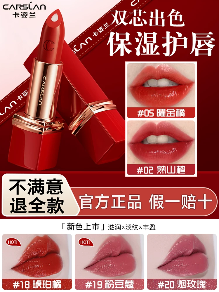 卡姿兰挚宠双芯唇膏口红滋润保湿显白易上色双芯小红管