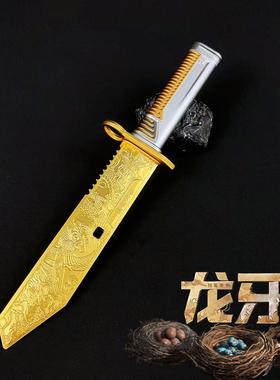 三角洲行动周边龙牙刀北极星怜悯之刃影锋信条刀皮模型黑海未开刃