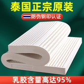 橡胶床垫软垫可定制正品 正宗泰国原装 进口天然纯乳胶床垫5cm10cm