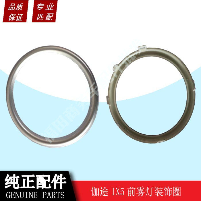 福田汽车配件伽途ix5ix7雾灯