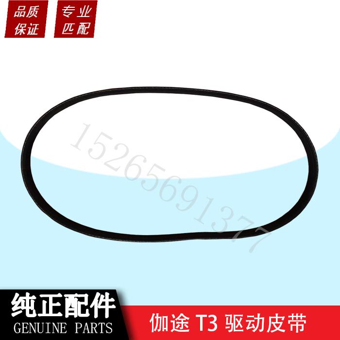福田伽途配件奥铃伽途t3v3v5水泵皮带发电机皮带469皮带原厂