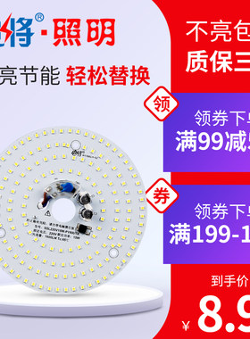 led吸顶灯灯芯圆形改造灯免驱动灯条节能灯泡灯盘贴片灯珠