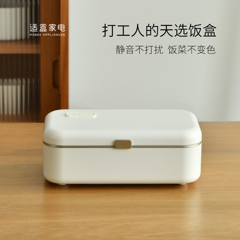 適盒免注水電熱飯盒可插電電飯盒