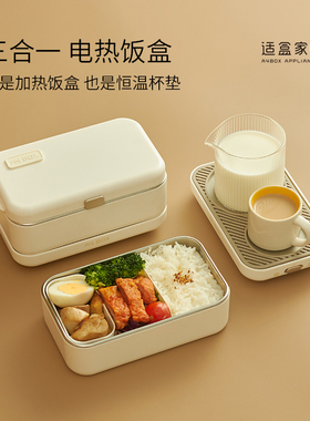 适盒电饭盒可插电不锈钢免注水自热饭盒上班族保温自加热便当盒