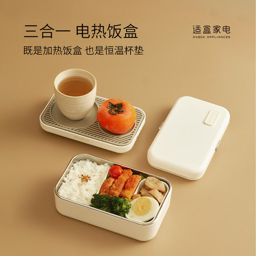 适盒免注水电热饭盒可插电电饭盒