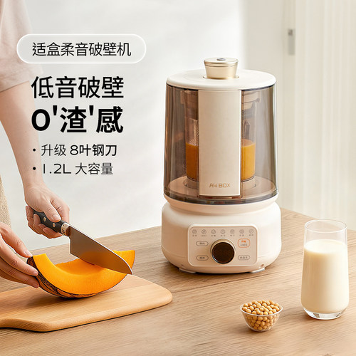 适盒全自动破壁机豆浆机隔音罩