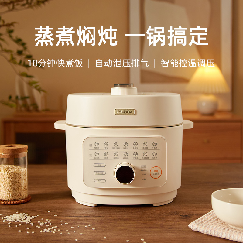适盒电压力锅家用3L高压锅双胆饭煲小型智能全自动排气高压电压锅
