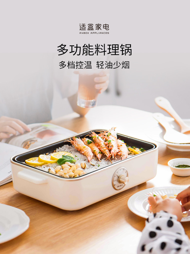 适用于箱式电锅、多功能锅、烧烤火锅、一体式锅、家用煎、烤、涮