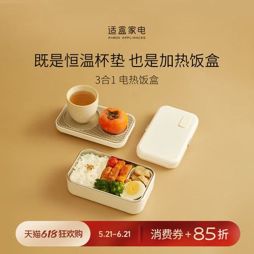 适盒免注水电热饭盒可插电电饭盒