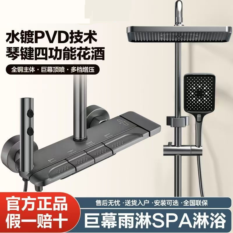 官方正品全铜淋浴花洒套装
