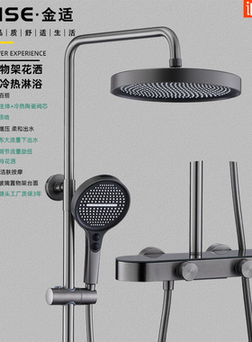 枪灰色新款黄铜置物架淋浴花洒套装旋钮冷热简装花洒套装多功能
