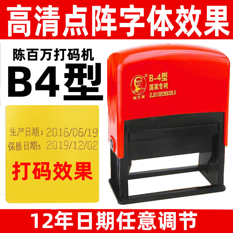 卡槽打码机打标机陈百万生产日期小型手动仿喷码机快干墨水印码机
