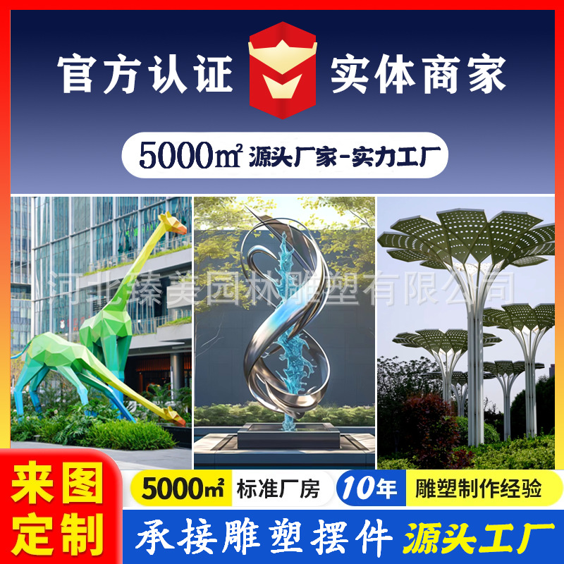 厂家定制大型不锈钢雕塑户外金属创意雕塑广场抽象艺术品景观雕塑