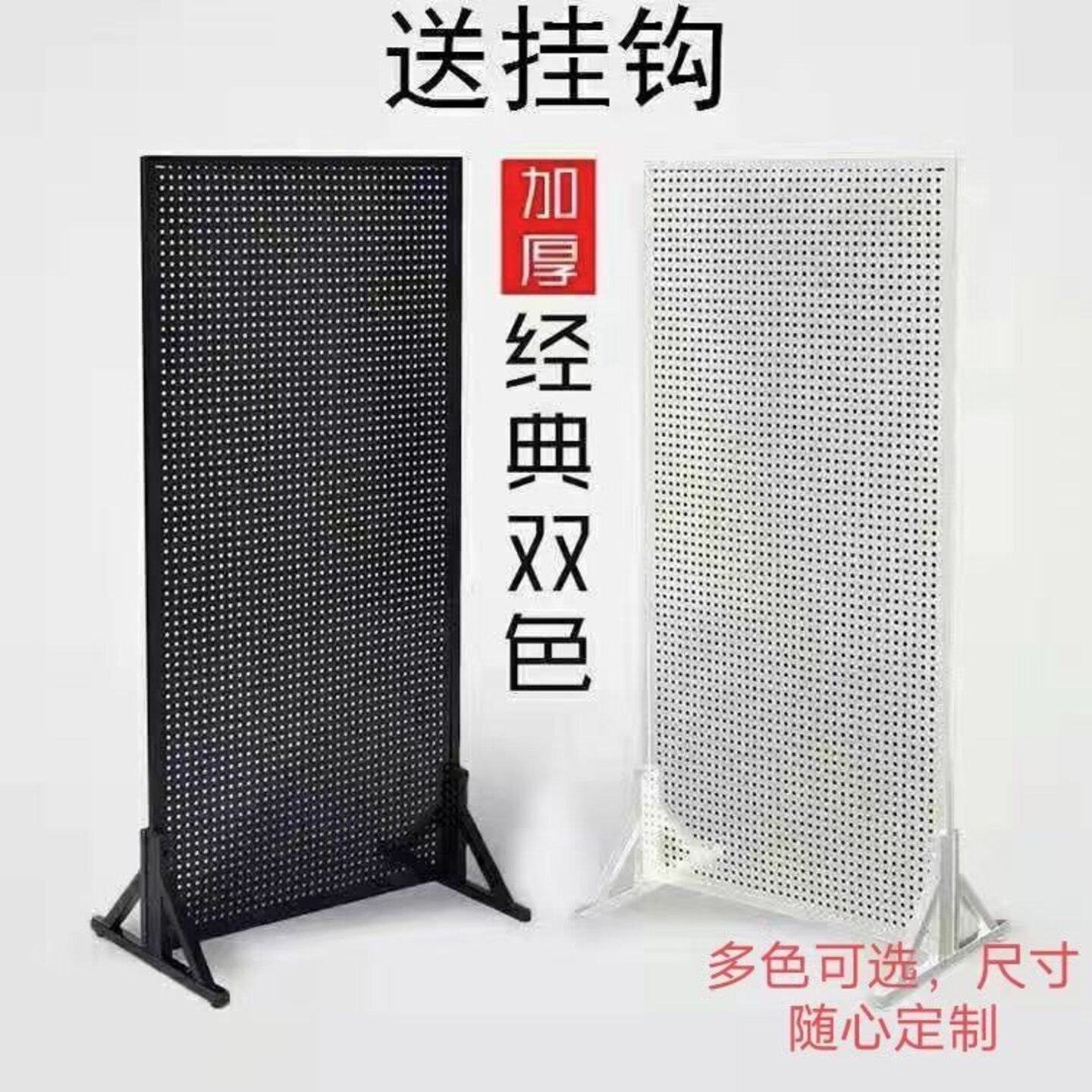 洞洞板立式货架落地收纳手机饰品展示架移动货架五金工具挂板,商业/办公家具,饰品架/柜,淘宝优惠券,粉丝福利购,淘宝优惠卷