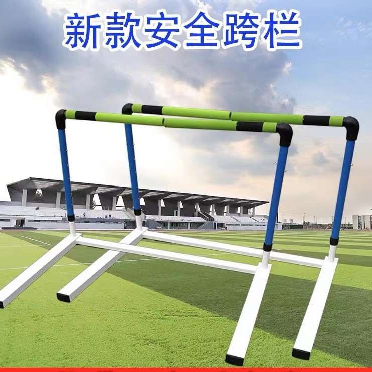 安全跨栏架田径专业比赛调节升降运动体能训练断开式学校软式跨栏